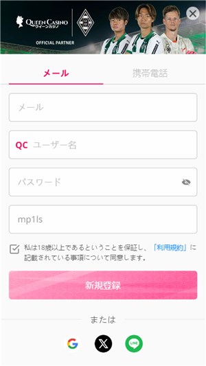 オンカジ入金不要ボーナス 必要情報入力