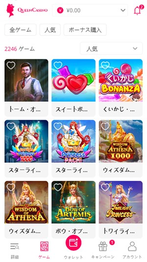 オンカジ入金不要ボーナス ゲーム選択