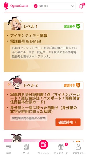 オンカジ入金不要ボーナス KYC