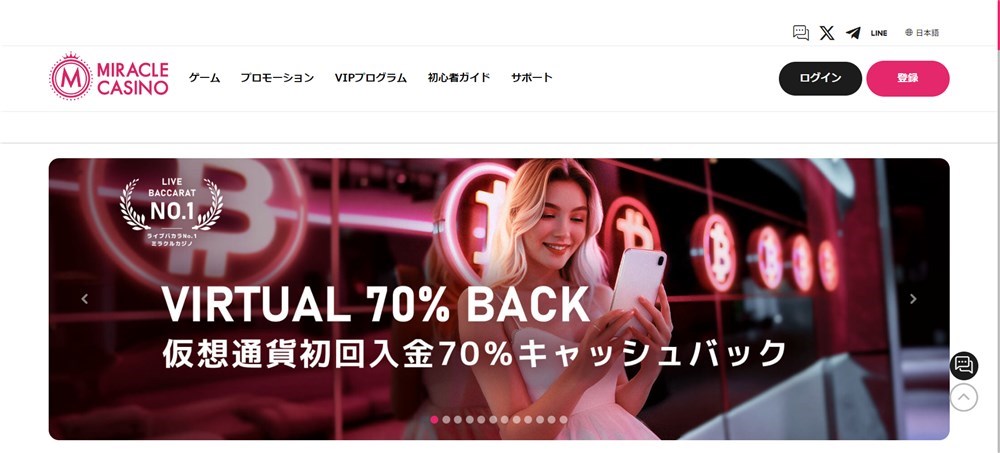 オンカジ入金不要ボーナス ミラクルカジノ