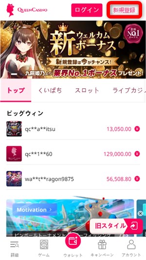 オンカジ入金不要ボーナス 新規登録