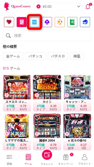 オンカジ入金不要ボーナス スロットをタップ