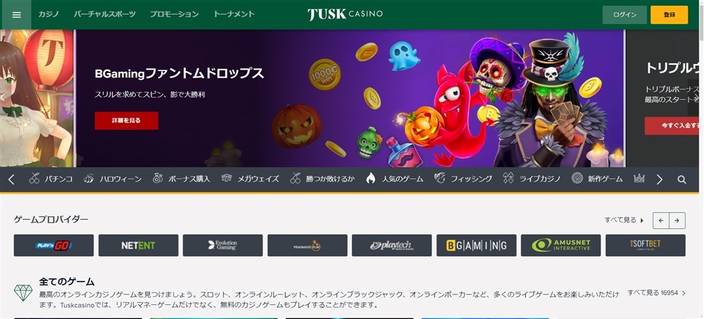 オンカジ入金不要ボーナス タスクカジノ