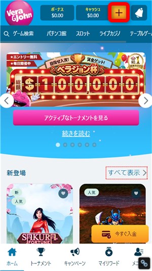 ベラジョンカジノ　入金不要ボーナス　入金
