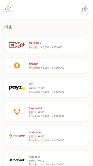 遊雅堂　入金不要ボーナス　出金方法選択